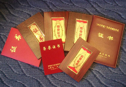 榮譽資質